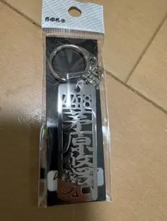 2026年最新】茅原悠紀の人気アイテム - メルカリ