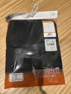 新品　西松屋　HOT WRAP あったか長袖肌着 120cm 2枚組