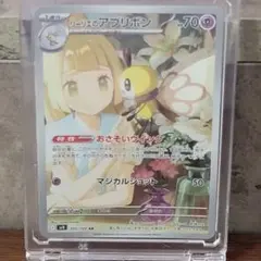 2026年最新】ポケモンカード リーリエ アブリボンの人気アイテム