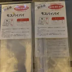 モスバイバイ Mセット・Lセット