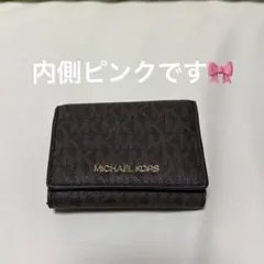 MICHAEL KORS 三つ折り財布 ダークブラウン 内側ピンク がま口