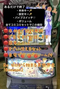 2025年最新】パチンコ リゼロ2の人気アイテム - メルカリ