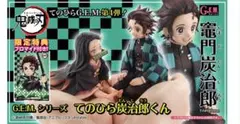 と*◎様 G.E.M.シリーズ 鬼滅の刃 てのひら炭治郎くん 【限定特典付き】