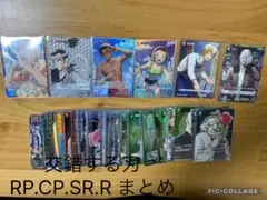 名探偵コナンカードゲーム　交錯する刃　RP.SR.CP.R まとめ