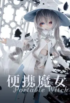 ディーラー様製　mdd用　ドール服