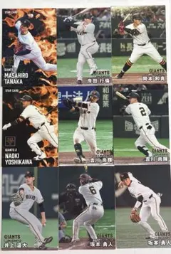 プロ野球チップスカード 2025〜2026読売ジャイアンツ9枚セット