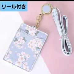 【新品未使用】　水色 花柄 パスケース リールストラップセット