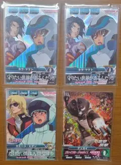 ガンダムトライエイジ　セット売り