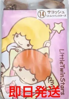 サンリオ 一番くじ くじ 当たりくじ サコッシュ リトルツインスターズ キキララ