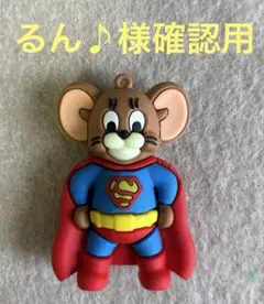 確認用