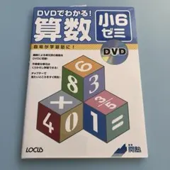 理科のDVDセット 中学1.2.3年 算数DVDセット Amazon.co.jp: マテマティカ DVDセット : ピーター・フランクル: DVD