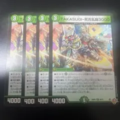 デュエマ 25RP3 49/77 TAKASUGI-死合乱闘3000 4枚 ②