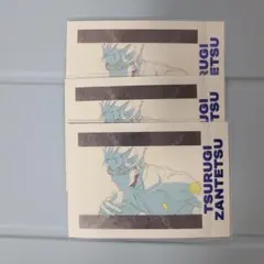 ブルロ展 エゴ展 ぱしゃこれ 剣城斬鉄