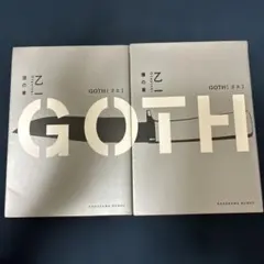 goth