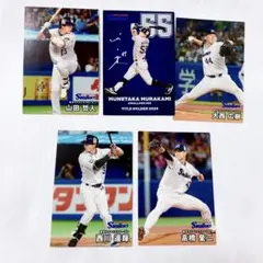 プロ野球チップス 村上 山田 大西 高橋 西川 カード ヤクルト