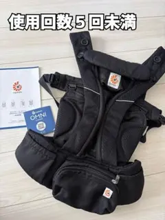 Ergobaby OMNI Breeze 抱っこ紐 オニキスブラック - メルカリ