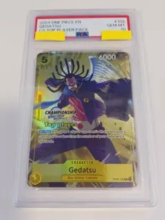 PSA10】カイドウ チャンピオンシップ セレブレーション プロモ
