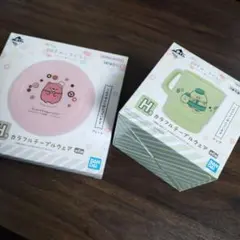 カラフルテーブルウェア 2点セット