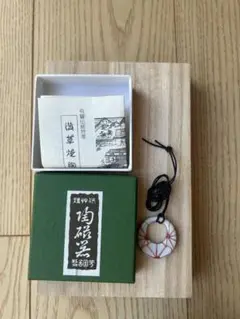 渋草焼　芳国舎　ネックレス
