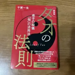 タオの法則