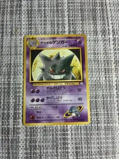 ナツメのゲンガー ポケモンジム第3弾 ヤマブキシティジム ナツメ