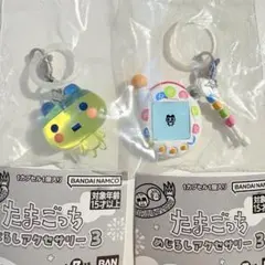 ２点セット　めじるしアクセサリー　たまごっち　まめっち