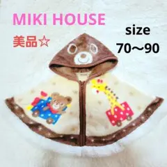 【MIKI HOUSE】美品☆くまさん ベビーポンチョ 70〜90　動物柄