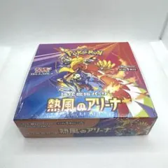 熱風のアリーナ 新品未開封 シュリンク付き