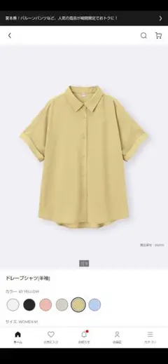 GU ドレープシャツ 半袖 イエロー Mサイズのサムネイル