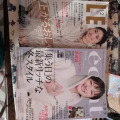 ELLE 12月号 & eclat1月号