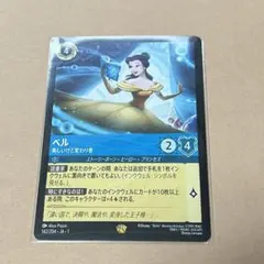 2025年最新】ベル美しいけど変わり者の人気アイテム - メルカリ