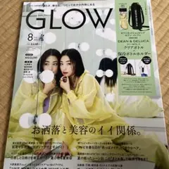 GLOW 2022年8月号