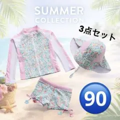 水着3点セット 90cm 花柄