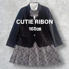 【美品】キューティリボン　卒服　ガールズスーツ　160㎝　4点セット