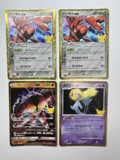 ポケモンカード ハッサムex マッシブーンGX ユクシー 4枚セット