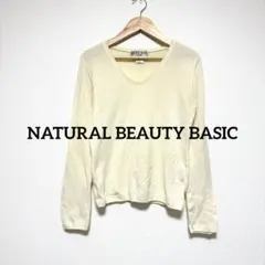 NATURAL BEAUTY BASIC 薄手 長袖 ニット M