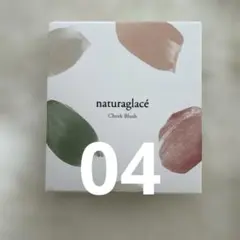 ナチュラグラッセ　04 アイシャドウ