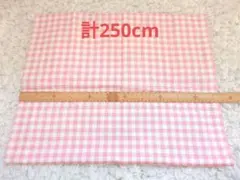 藤久 トーカイ プディング オックス生地 ギンガムチェック ピンク 250cm