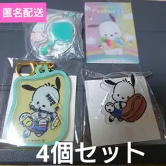 ポチャッコ グッズ4点セット ドトール/ウエハース/ガチャ/カプセルトイ