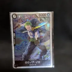 ロロノア・ゾロ ST14-013
