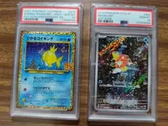 PSA9 わるいバクフーン わるいオーダイル 2枚セット ポケモンカード