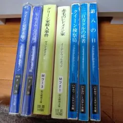 ミステリー小説
