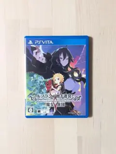 ルフランの地下迷宮と魔女ノ旅団 PS Vita
