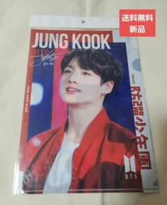 【送料無料+お買い得】BTS JUNGKOOK クリアファイル 未開封未使用