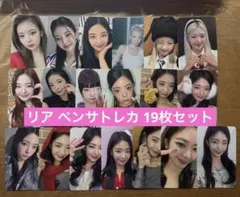 ITZY ペンサ ヨントン リア トレカ19枚セット ITZY ペンサ ヨントン リア トレカ19枚セット - メルカリ