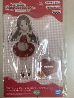 学マス スタンド付きビッグアクリルプレート～スウィートストロベリー～ 倉本千奈