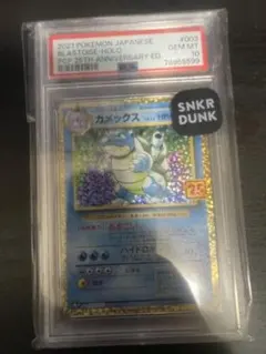 カメックス 25th psa10 プロモ ポケモンカード - メルカリ