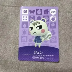 2026年最新】amiibo どうぶつの森 ジュンの人気アイテム - メルカリ