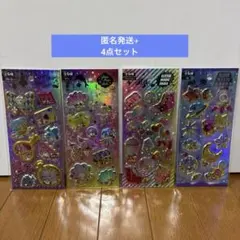 キラキラ シャカシャカシール グリッター 3Dシール　4枚セット