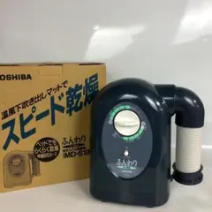 2026年最新】東芝 布団乾燥機・靴乾燥機の人気アイテム - メルカリ